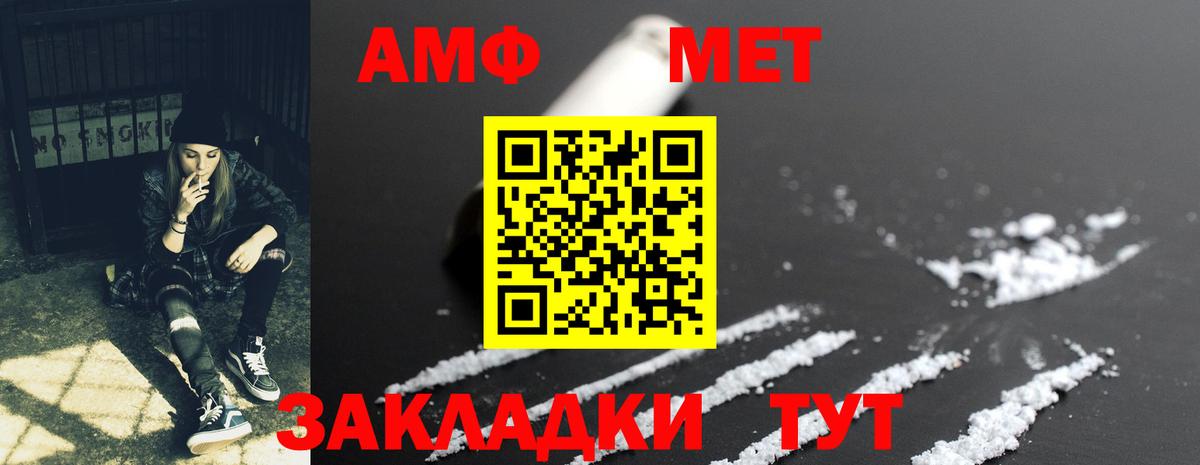 Петропавловск-Камчатский  Амфетамин VHQ  АМФ  Вход с VPN 
