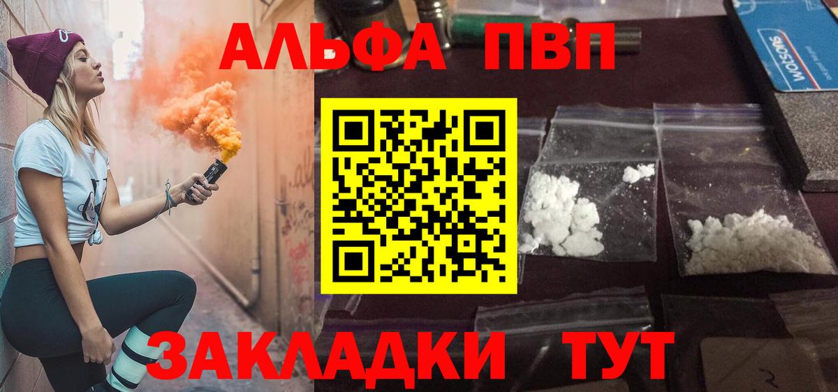 А ПВП СК КРИС  Alpha PVP Crystall  A PVP  Вход с VPN  Петропавловск-Камчатский  А ПВП Crystall 