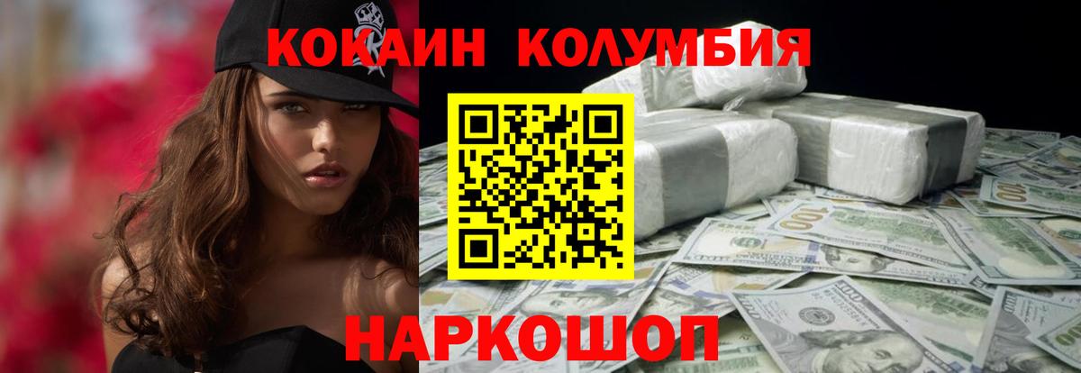 КОКАИН 99% Петропавловск-Камчатский