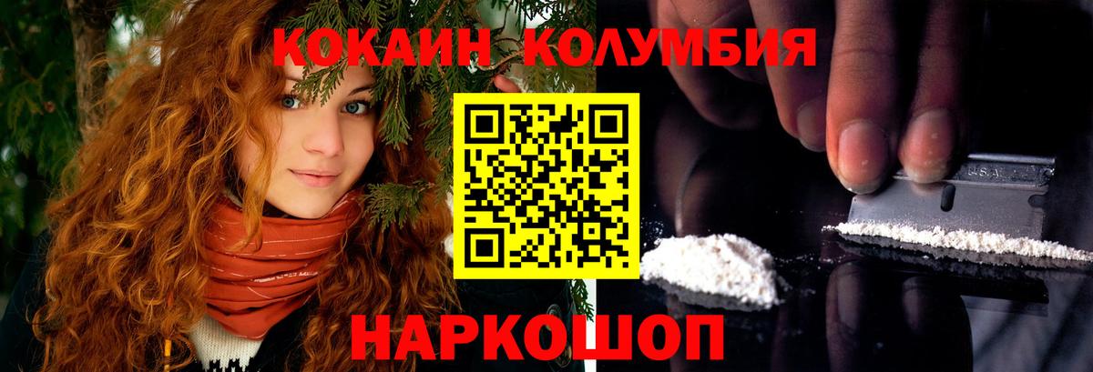 COCAIN Колумбийский  КОКАИН  Петропавловск-Камчатский  Вход с VPN  COCAIN Колумбийский 