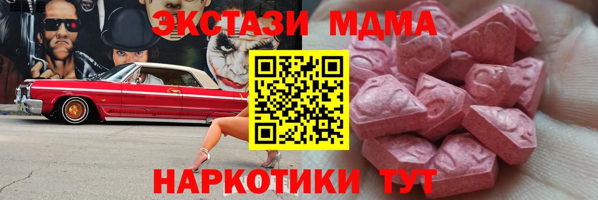 Экстази таблы Петропавловск-Камчатский