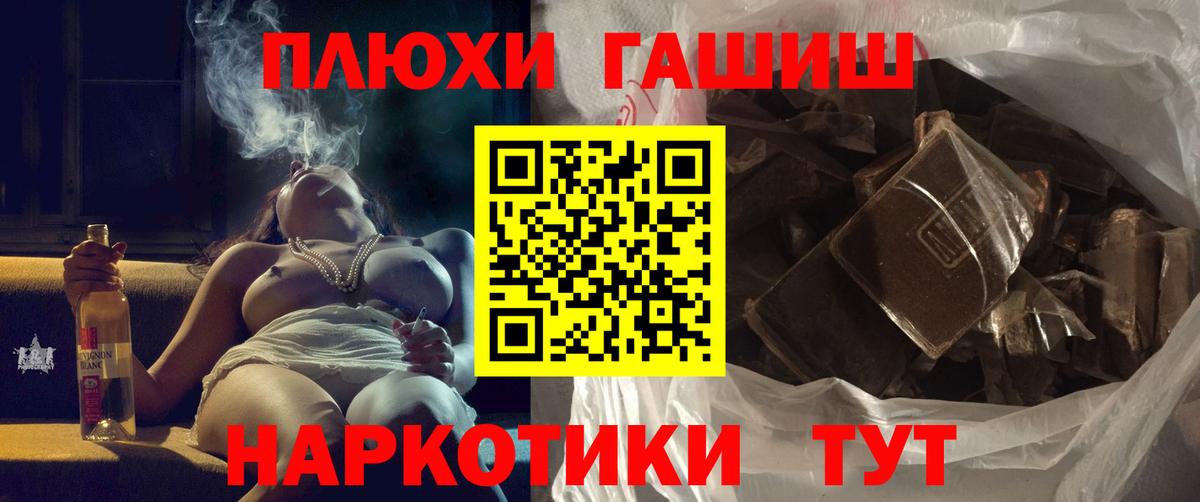 Гашиш AMNESIA HAZE  магазин  наркотиков  Петропавловск-Камчатский  Вход с VPN  Гашиш Cannabis 