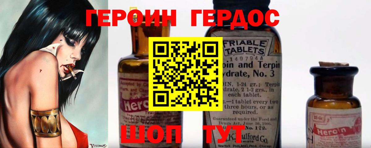 Петропавловск-Камчатский  ГЕРОИН хмурый  Вход с VPN 