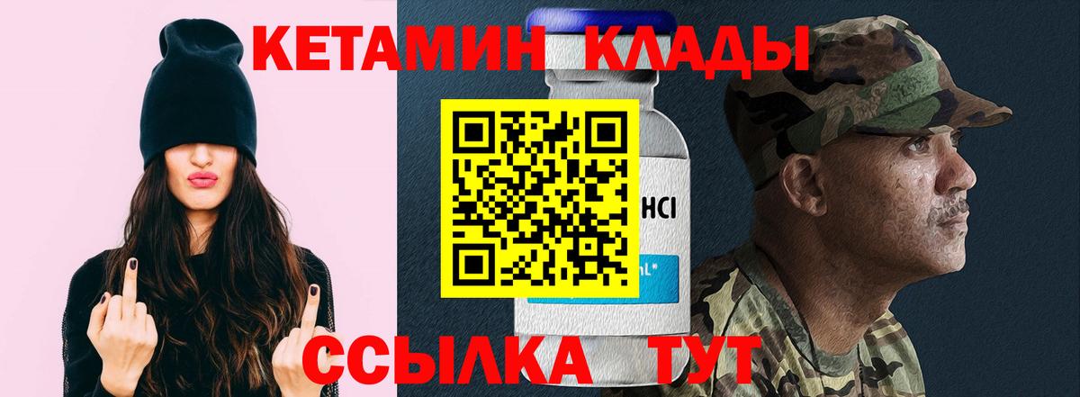 КЕТАМИН ketamine  КЕТАМИН VHQ  Вход с VPN  Петропавловск-Камчатский 