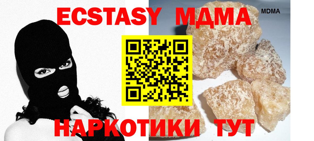 Петропавловск-Камчатский  MDMA VHQ  MDMA VHQ  MDMA  Вход с VPN 