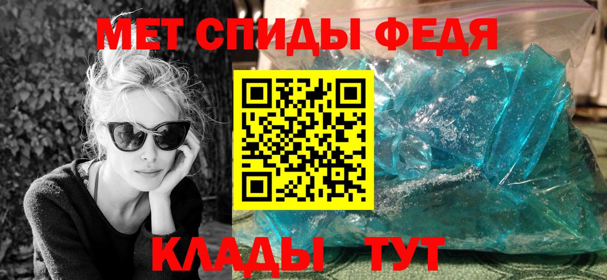 Первитин мет Петропавловск-Камчатский