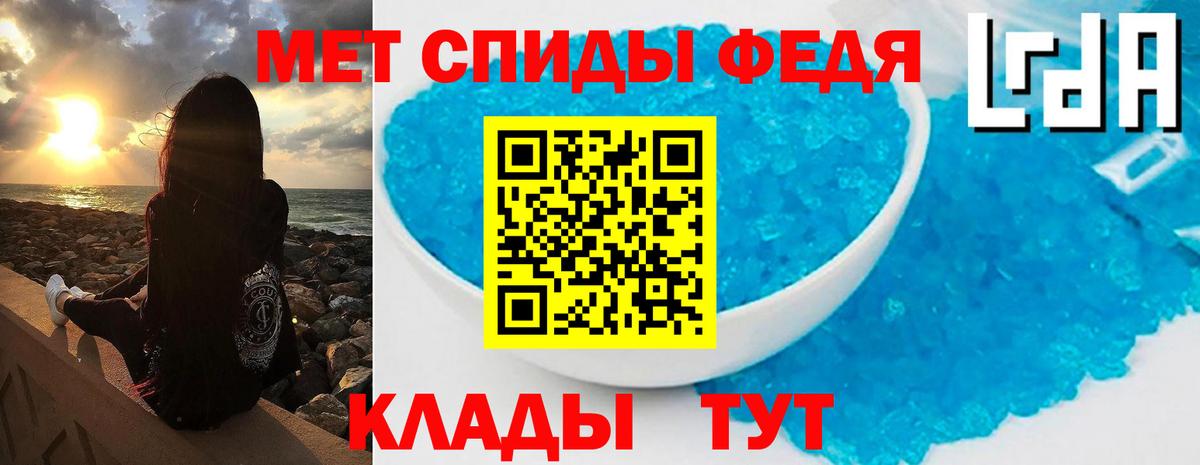 Петропавловск-Камчатский  Первитин мет  Вход с VPN 
