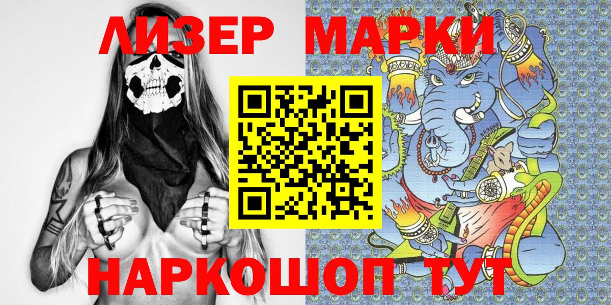 Марки 25I-NBOMe 1,8мг  Вход с VPN  Петропавловск-Камчатский 